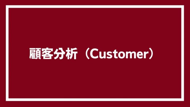 ストーリーとしての競争戦略の本からマネできる要素は?!