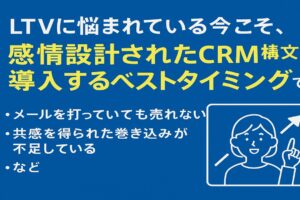 行動喚起型のテンプレートを使用することで変化を